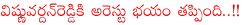 jublihills ex mla vishnuvardhan reddy,vishnuvardhan reddy vs vamshi chand reddy,vishnuvardhan reddy arrest,vishnuvardhan reddy bail petetion,advaced bail to vishnuvardhan reddy,vishnuvardhan reddy father pjr